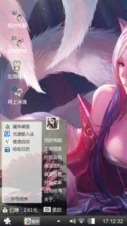 乱入