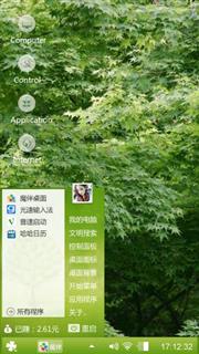 绿色
