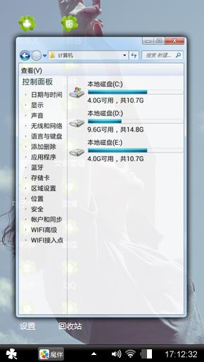 我遇见风