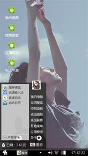 我遇见风