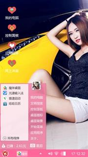 香车美女
