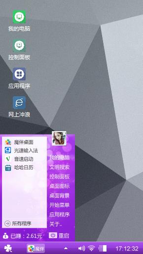 更健康