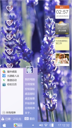薰衣草