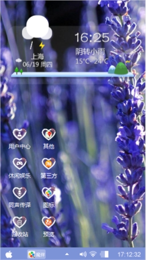 薰衣草