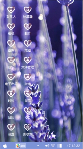 薰衣草