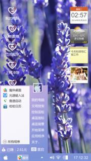 薰衣草