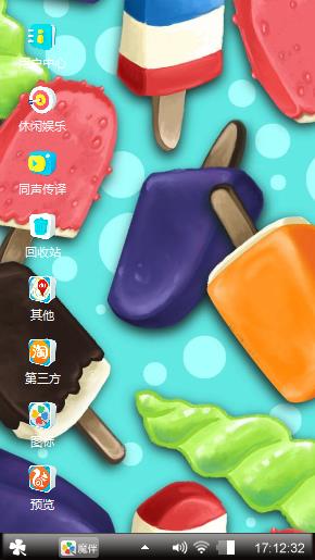 清凉夏日