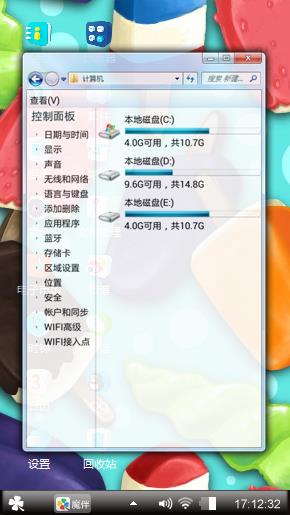 清凉夏日