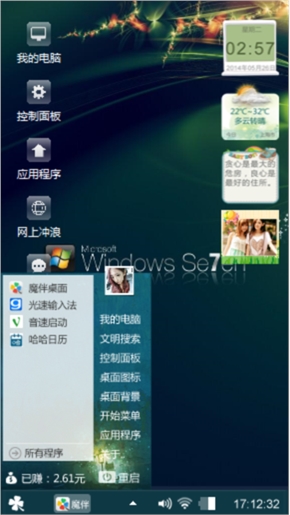 绿色世界