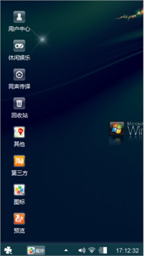 绿色世界