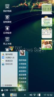 绿色世界