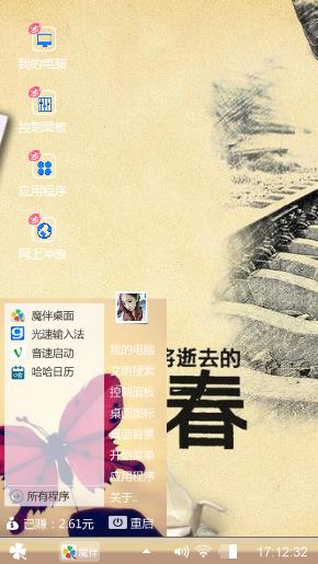 逝去的青春