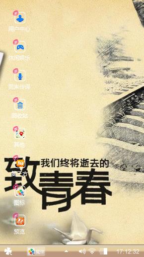 逝去的青春