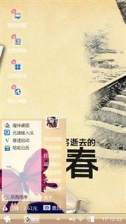 逝去的青春