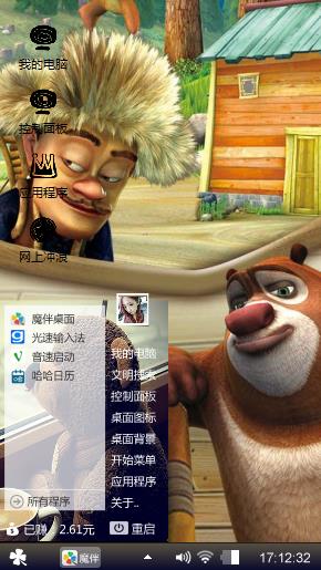 熊出没