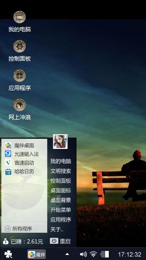 风景
