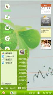 一抹绿茵