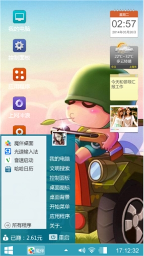 想念家乡