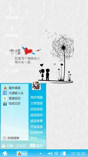 乱来