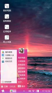 日落