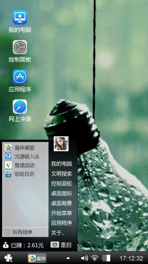 灯泡情缘