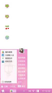 爱情公寓