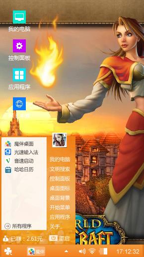 魔兽世界