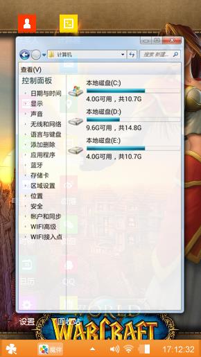 魔兽世界