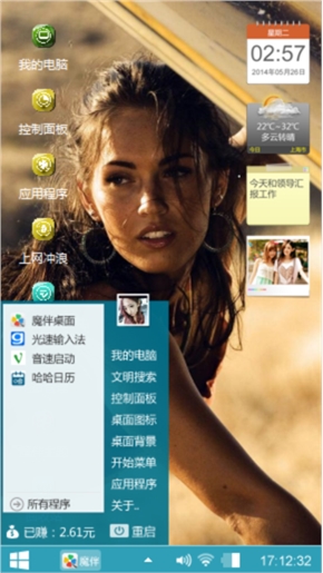 女汉子