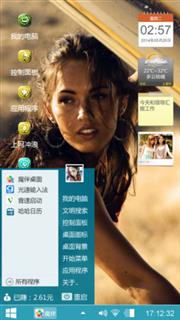 女汉子
