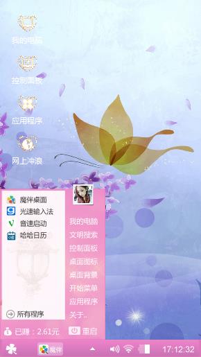 粉色少女心