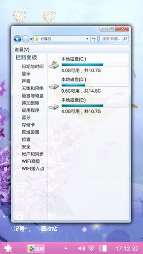 粉色少女心