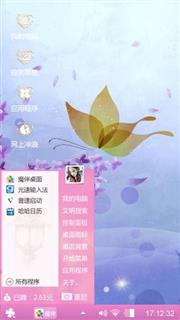 粉色少女心