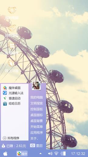 摩天轮