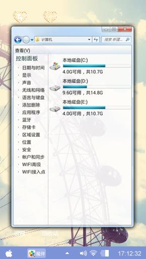 摩天轮
