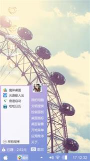 摩天轮