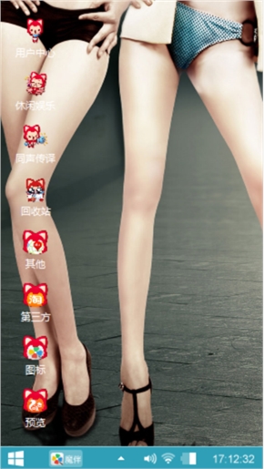 美腿