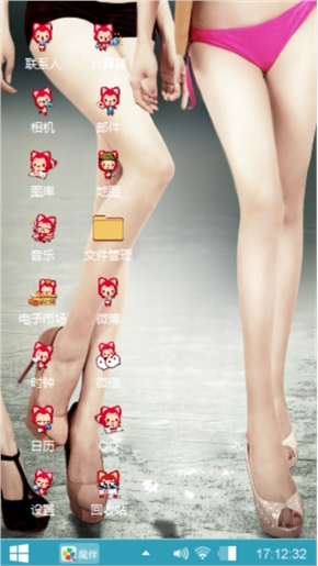 美腿