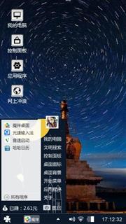 迷雾光年