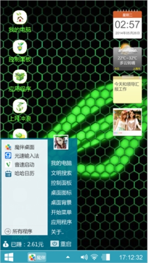 绿色net
