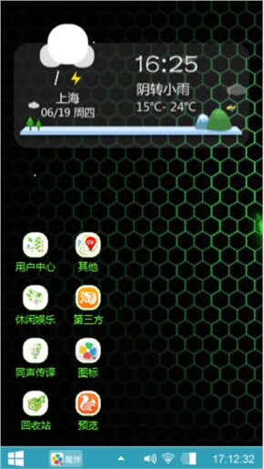 绿色net
