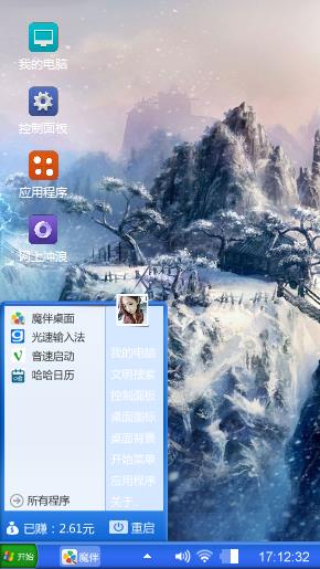 手机主题