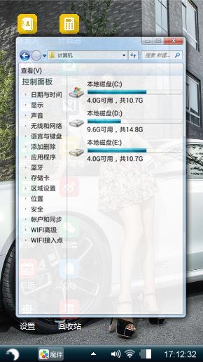 香车美女