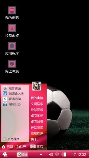 犀利仁师