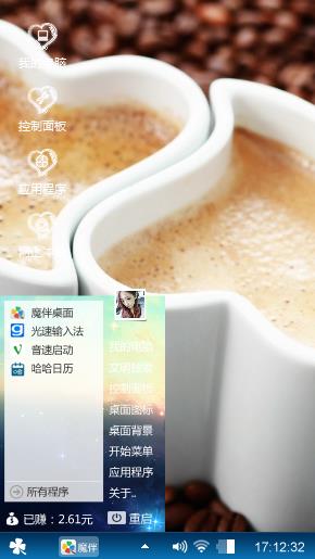 爱的咖啡