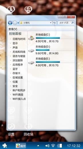 爱的咖啡