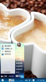 爱的咖啡