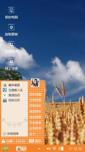 金色麦浪