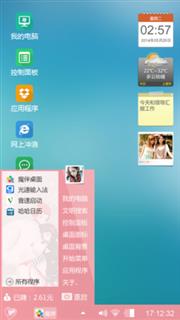 唯爱，，他。