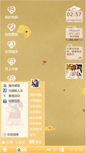 清晰